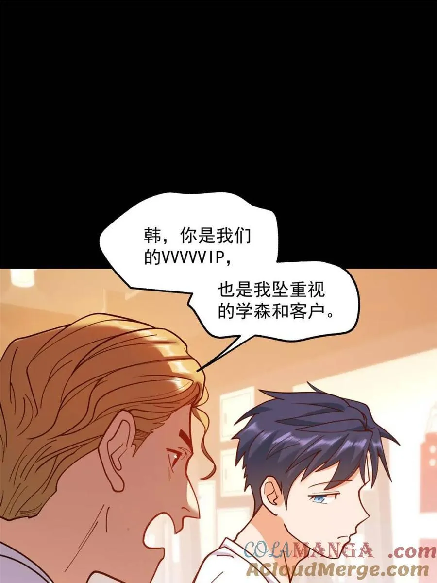 第177话45
