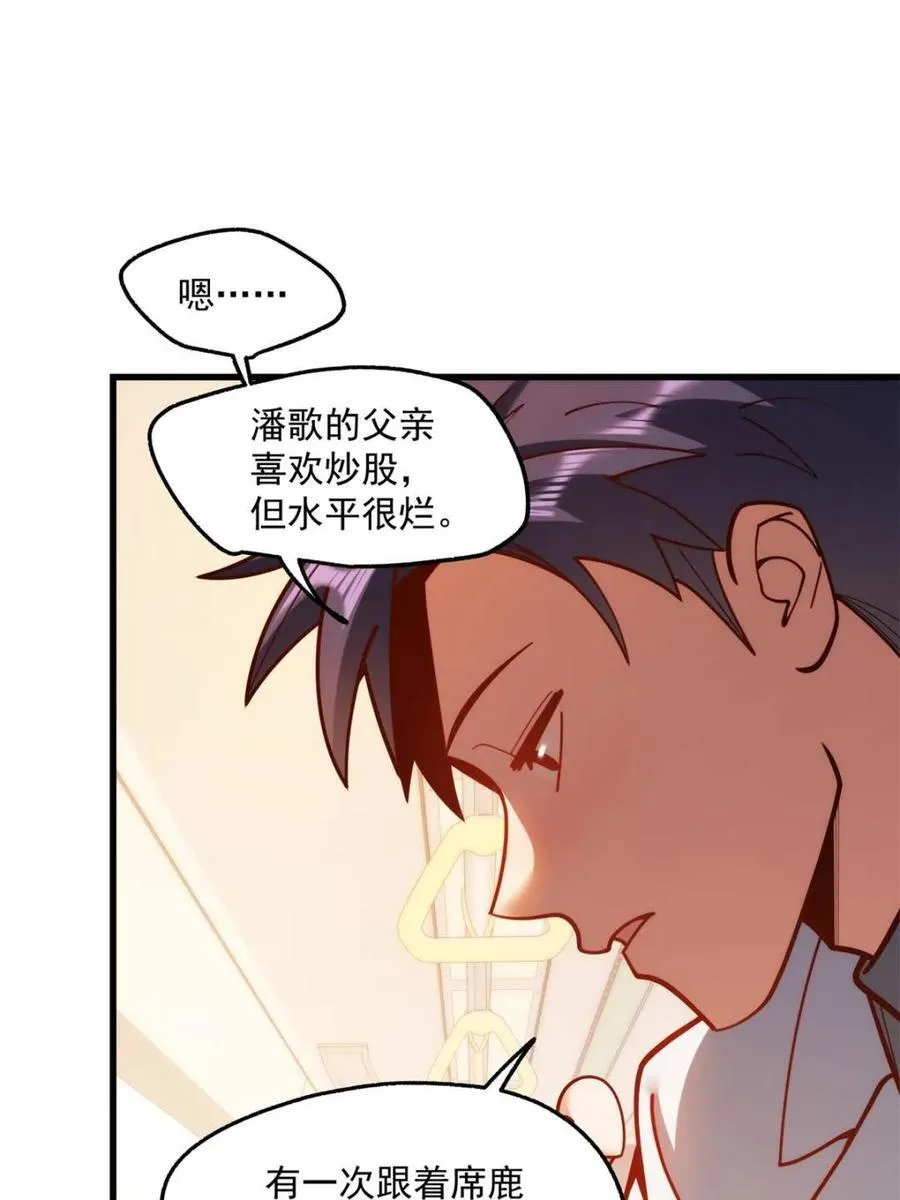 第170话19