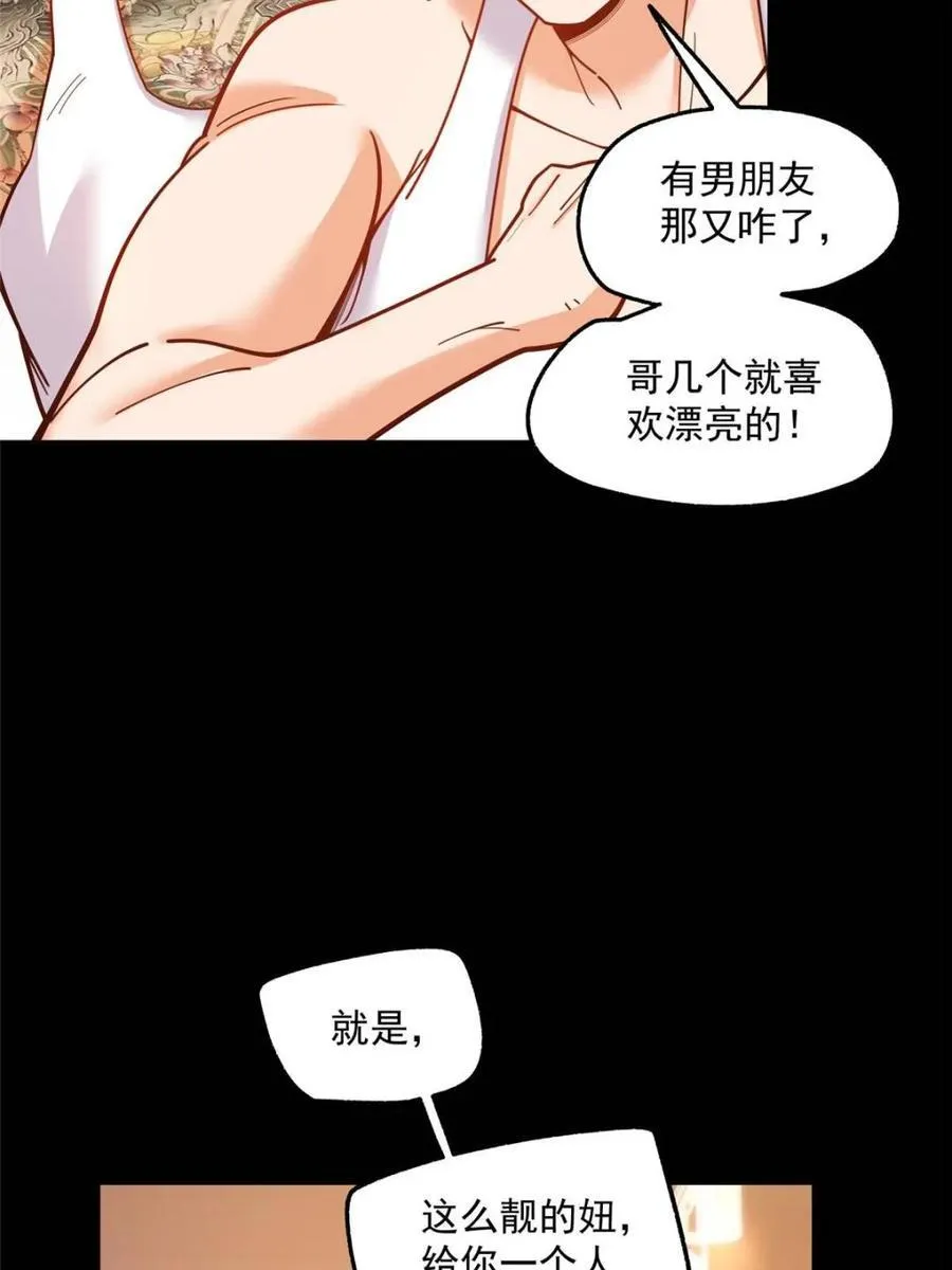 第177话38