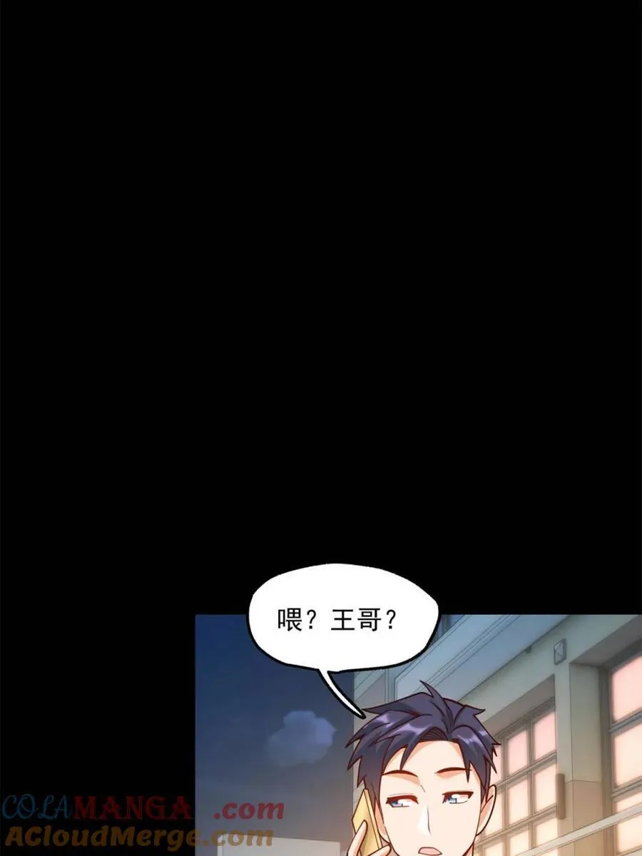第173话54