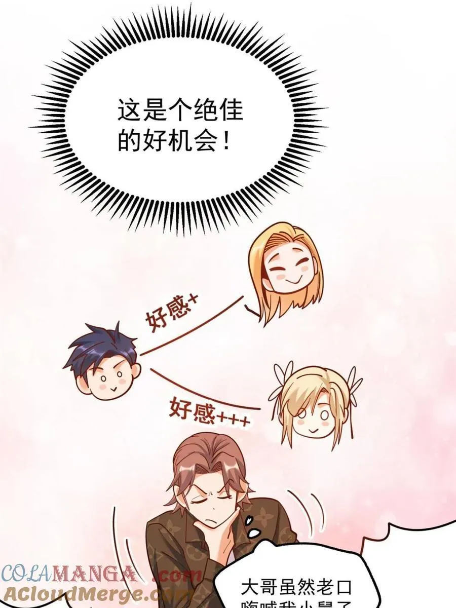 第171话3