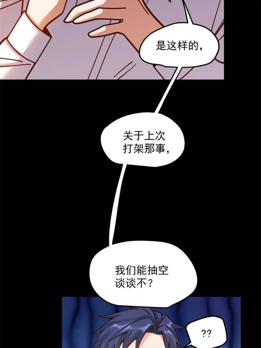 第173话59