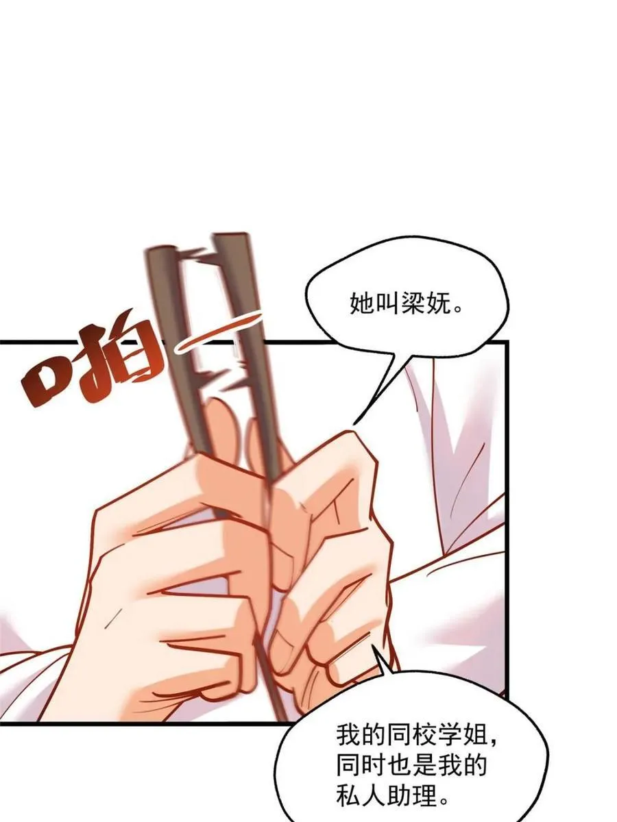 第167话28