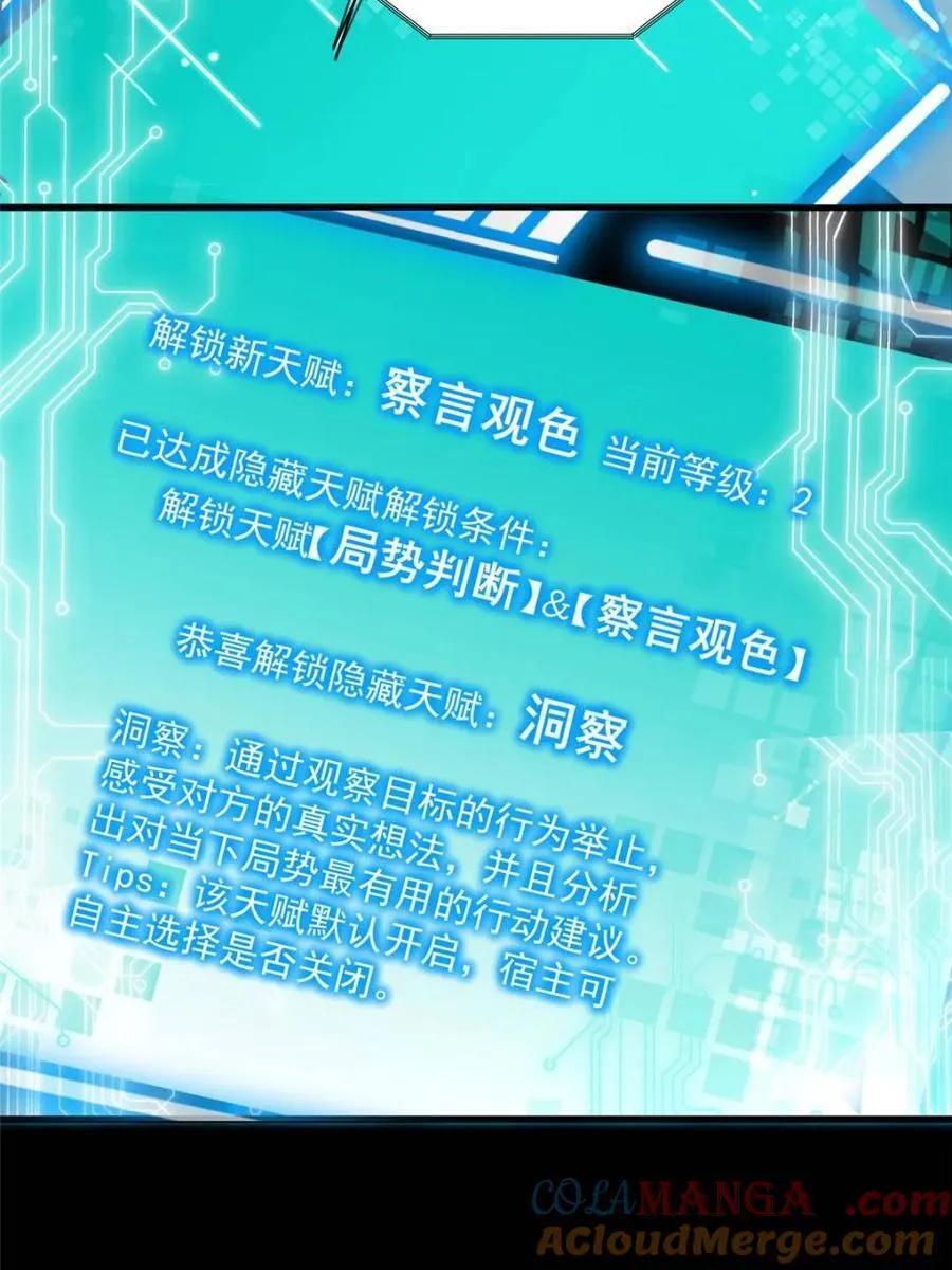 第167话51