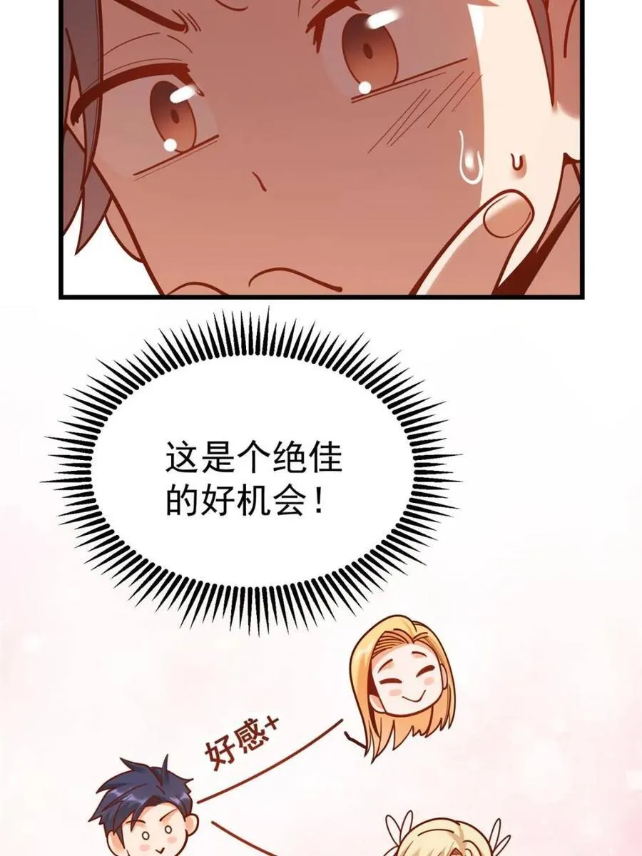 第170话56