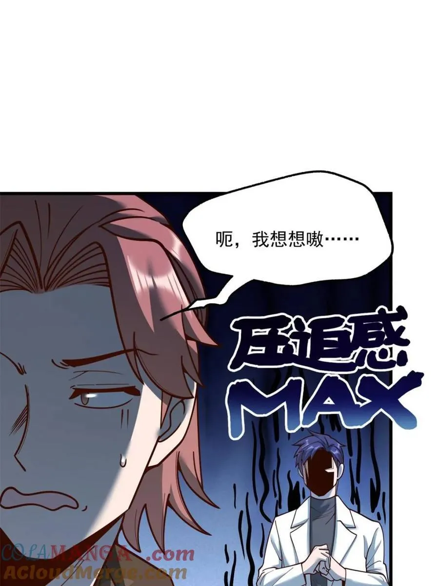 第170话54