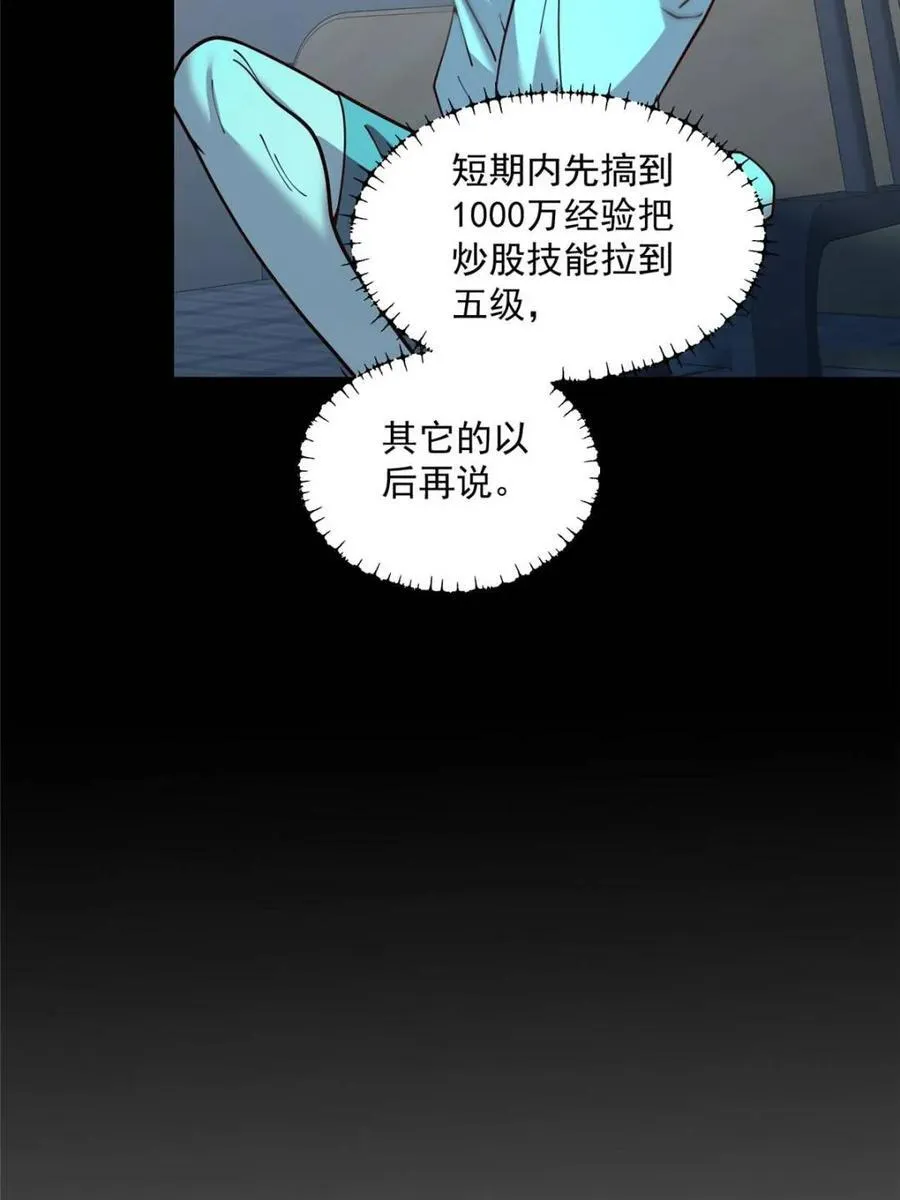 第162话17