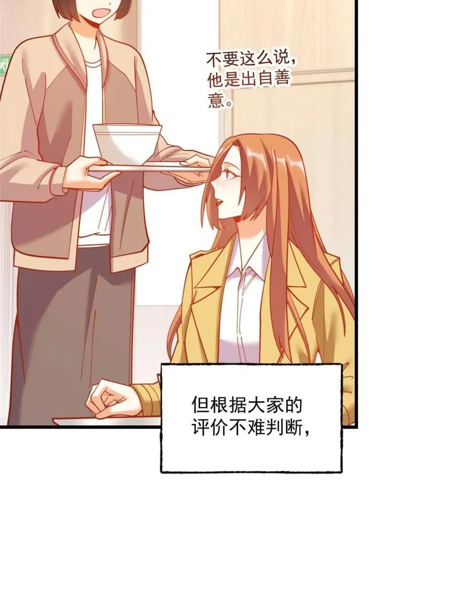 第163话37