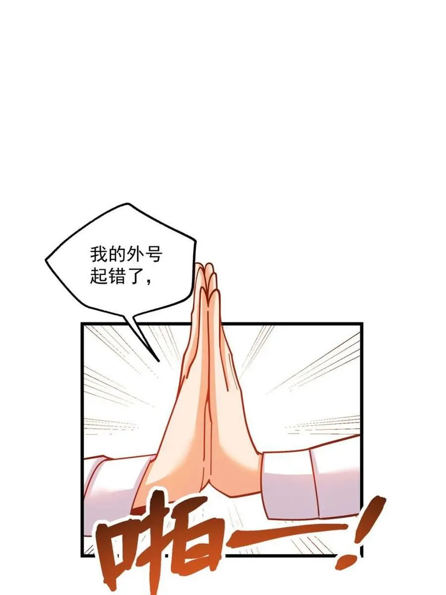 第169话34