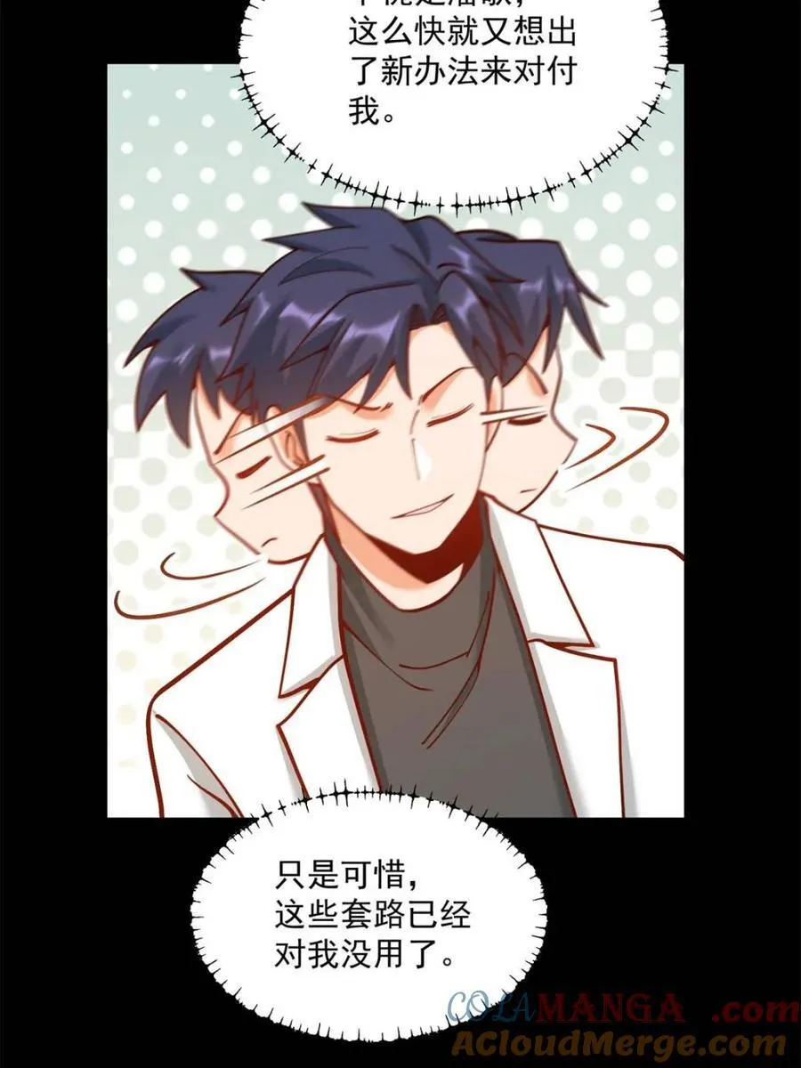 第173话51