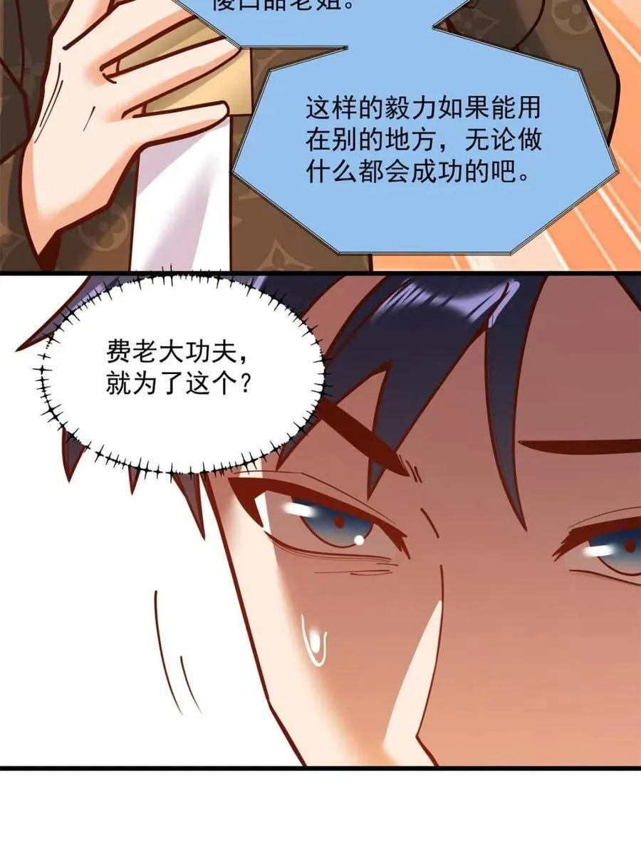 第171话62