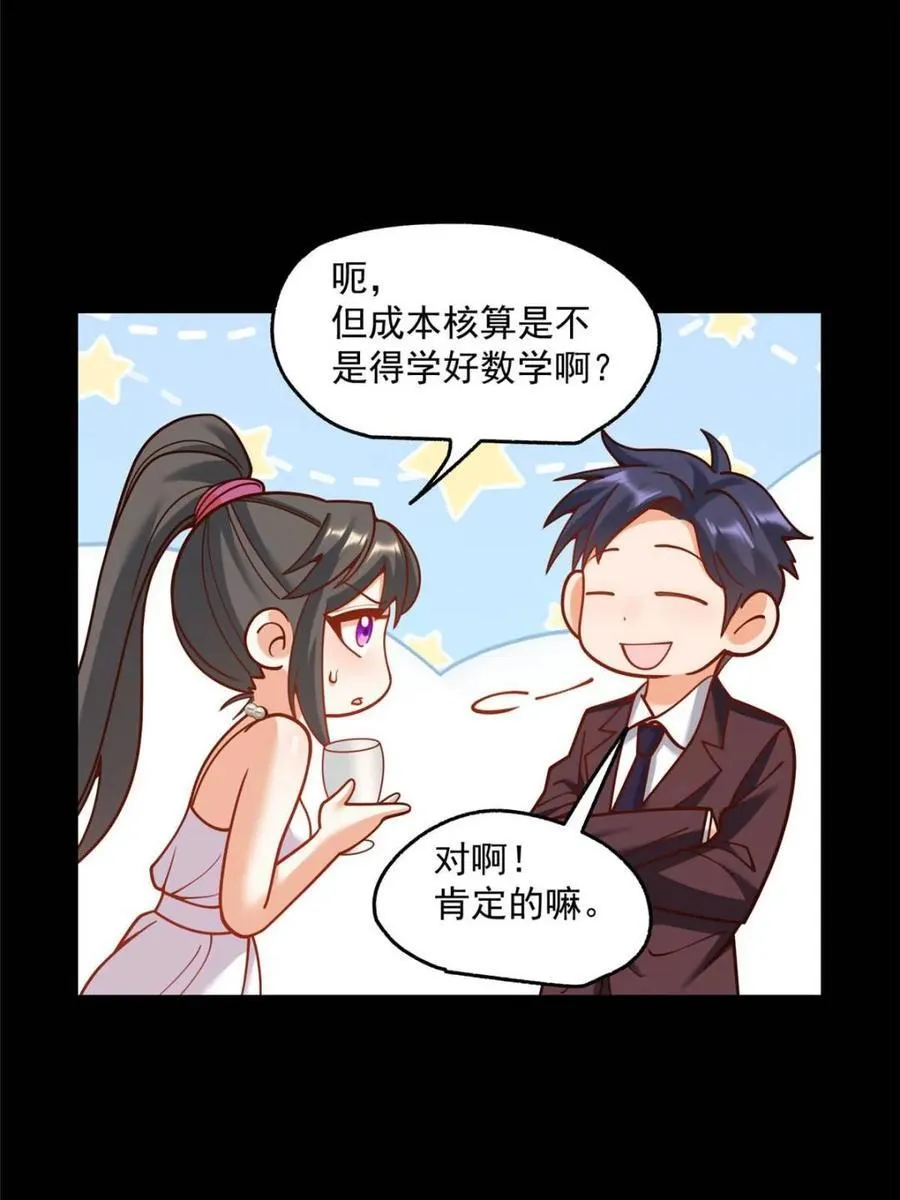 第165话35