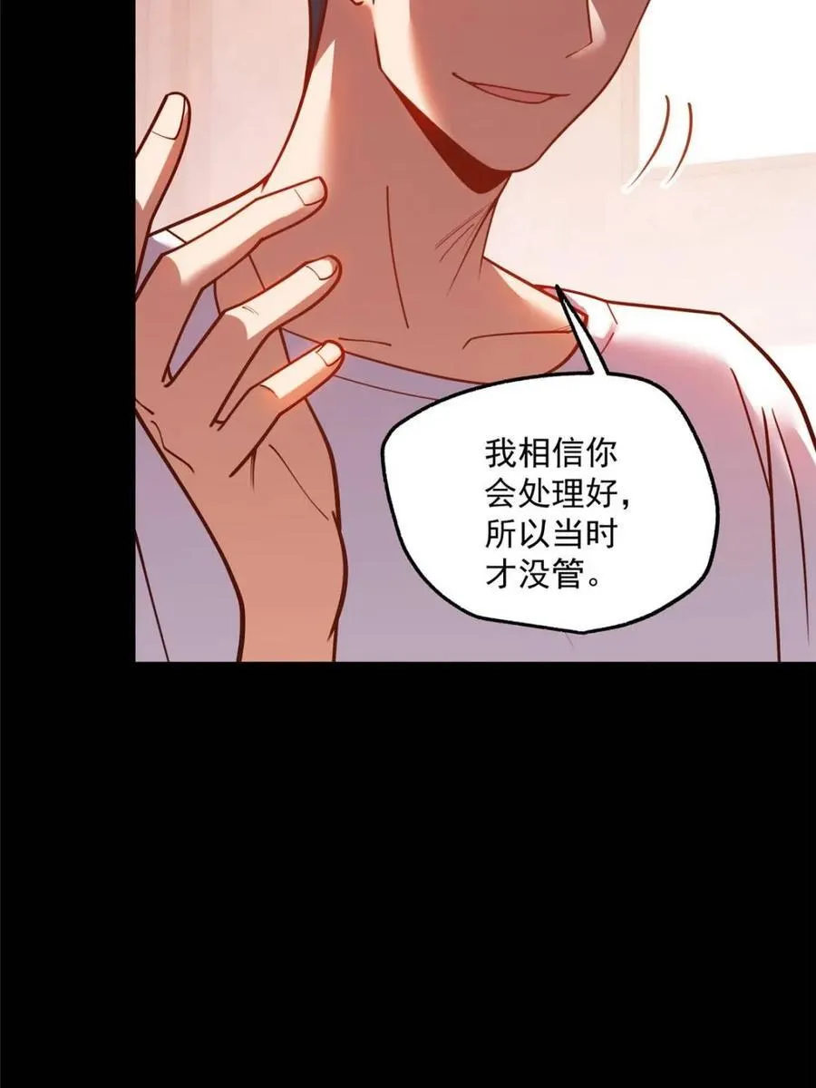 第178话59