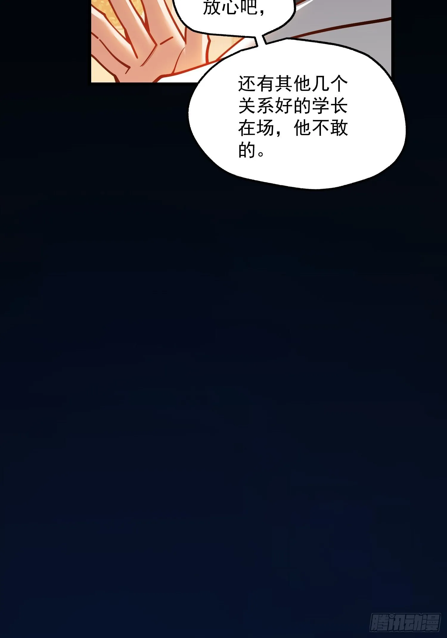 第174话9