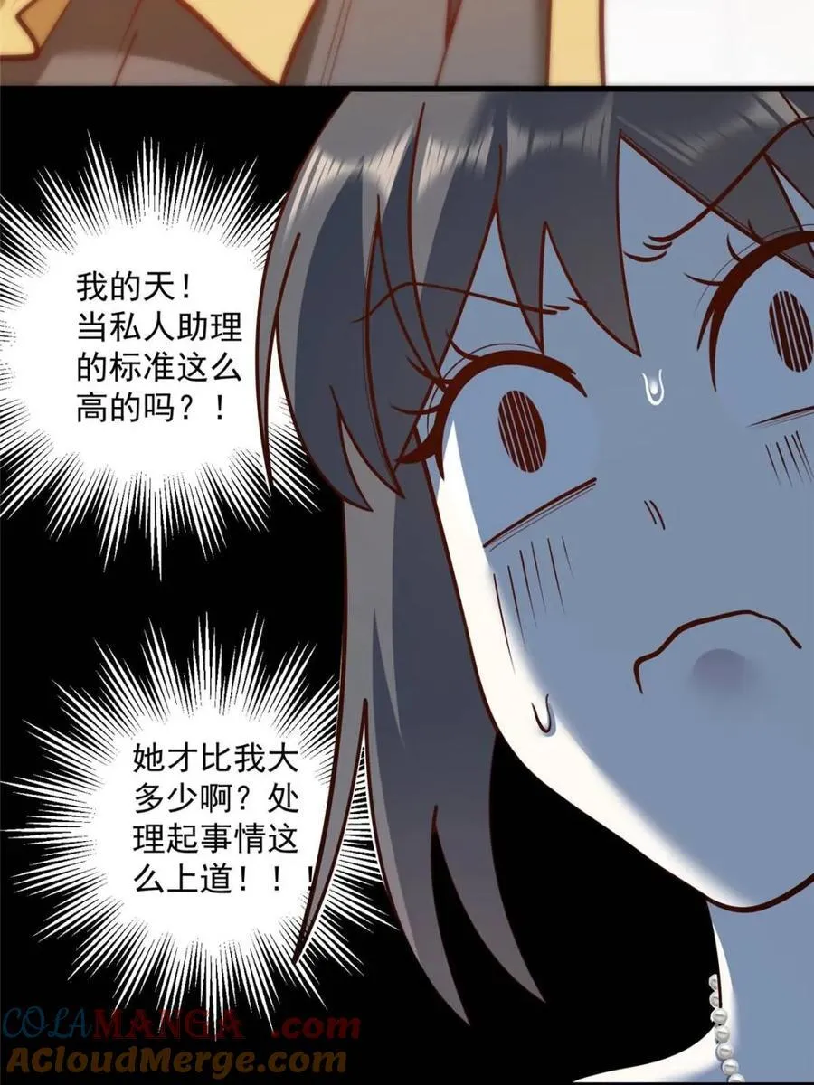 第166话6