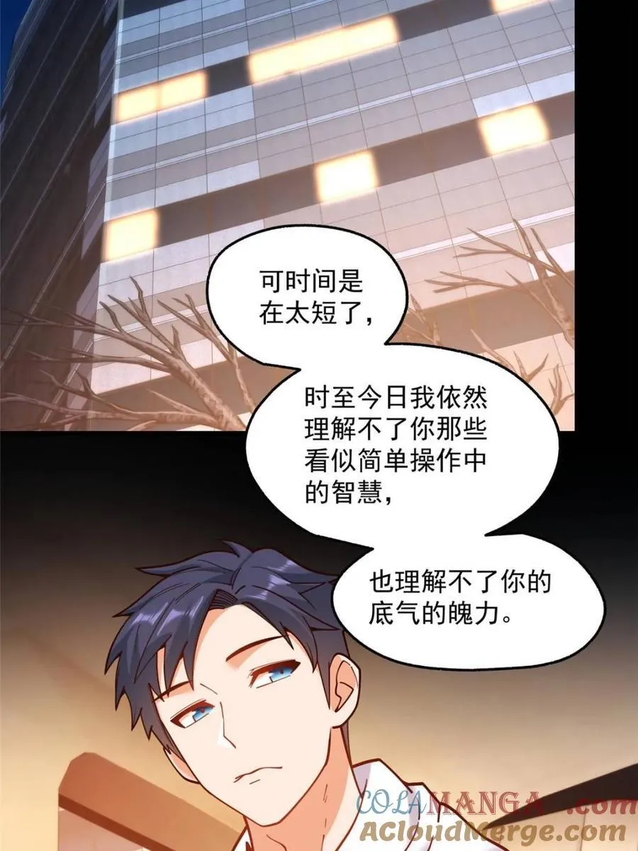 第164话36