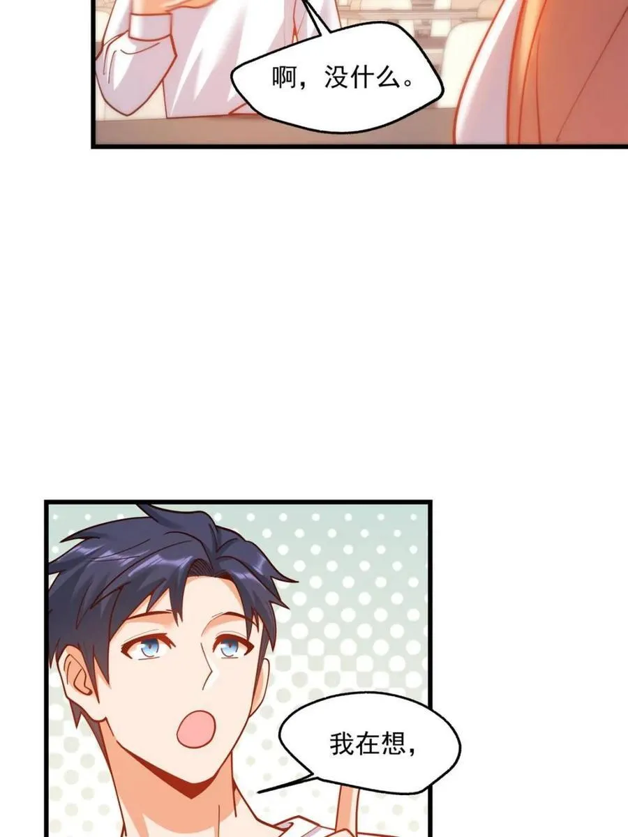 第167话56