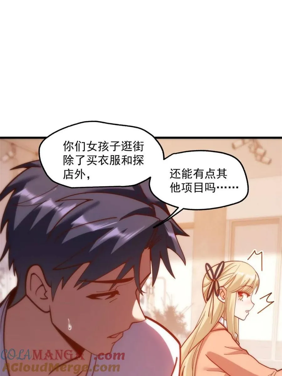 第169话51