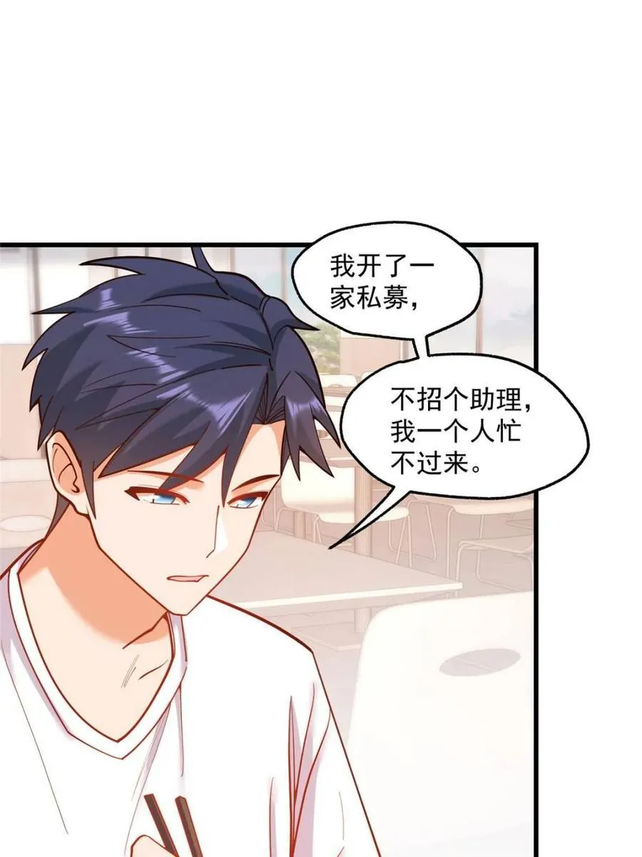 第167话31