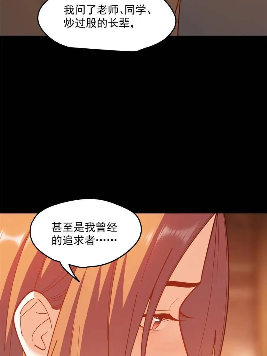 第164话34