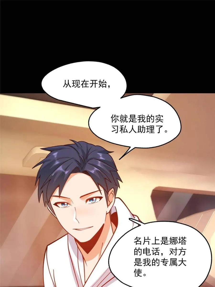 第164话55