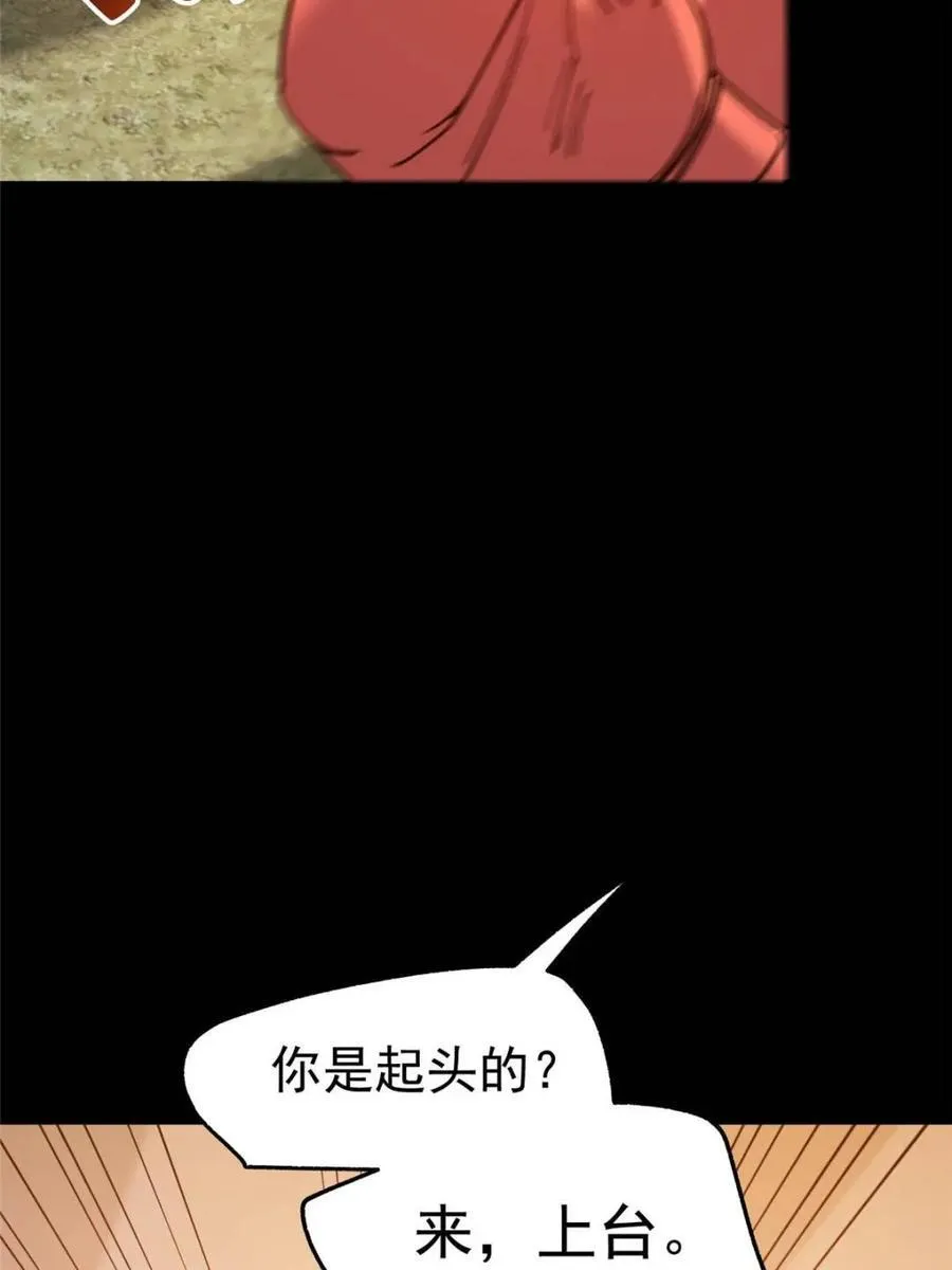 第177话49
