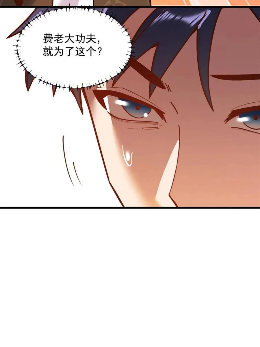 第172话5