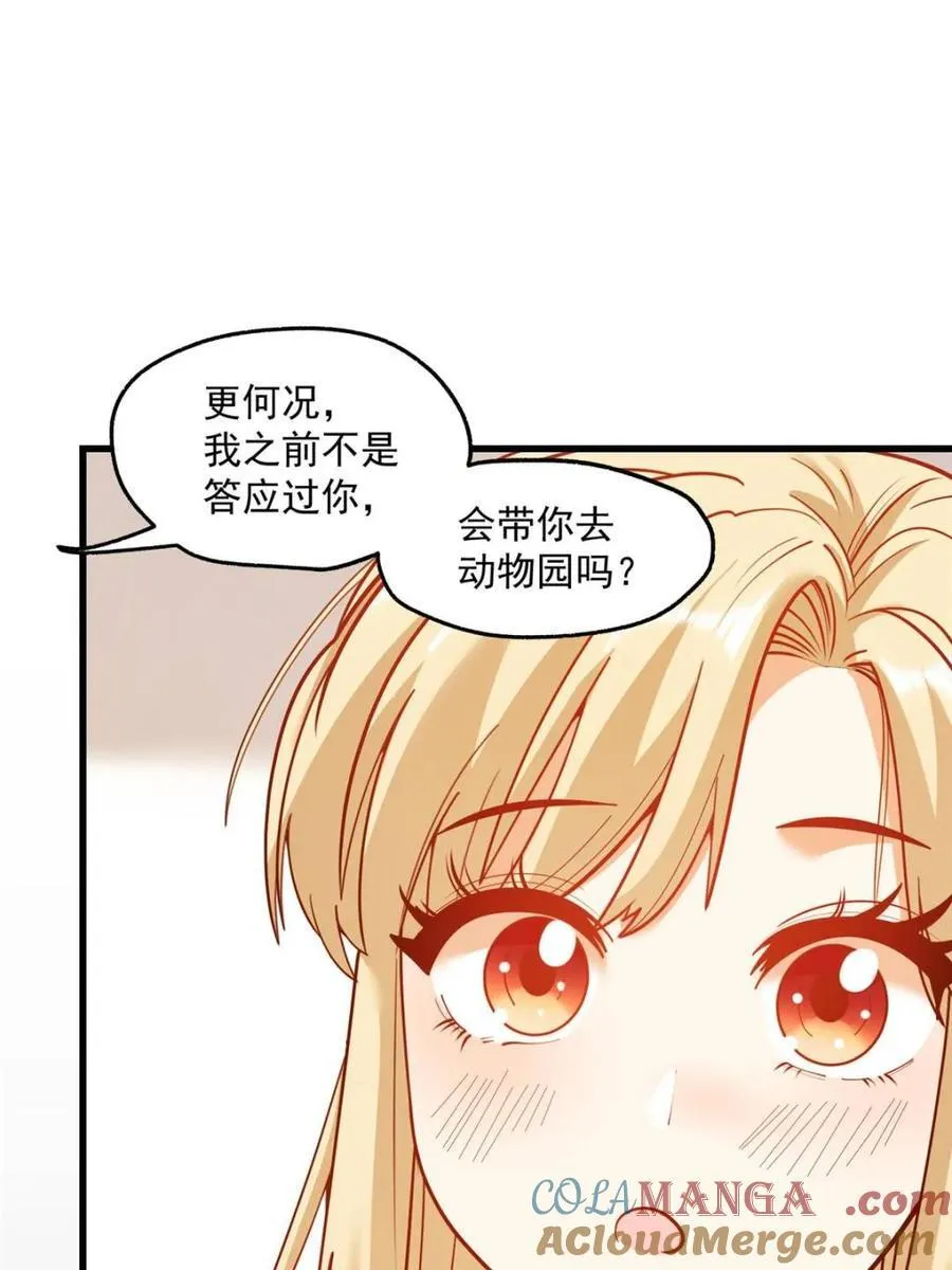 第167话45