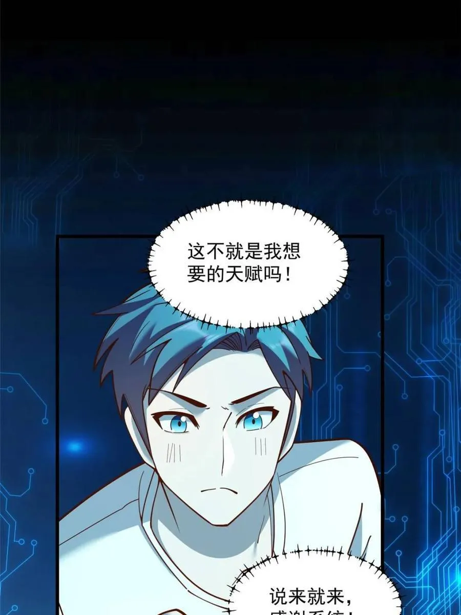 第167话52