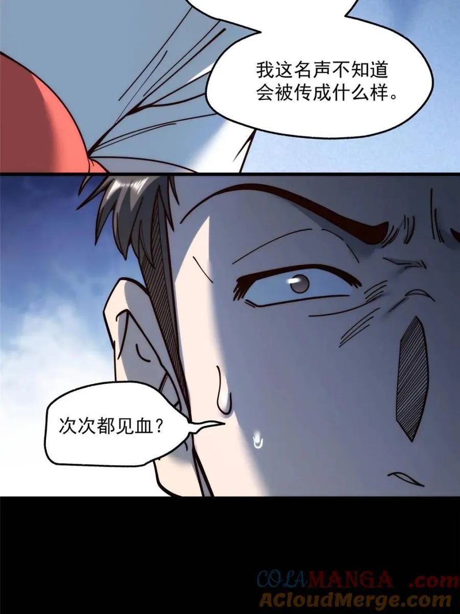 第178话12