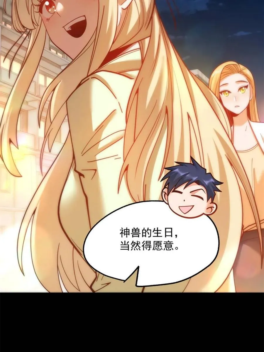 第173话32