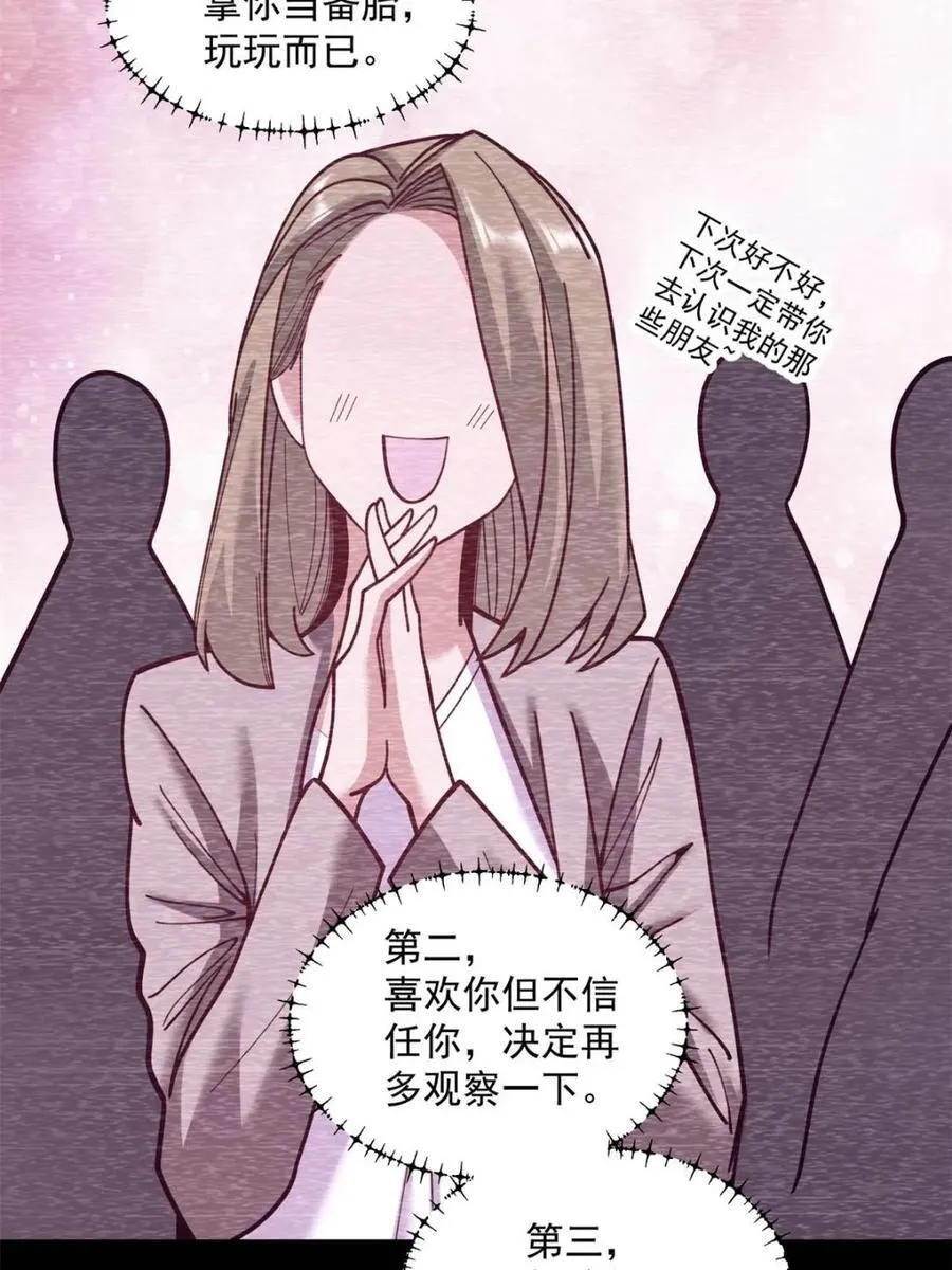 第173话47