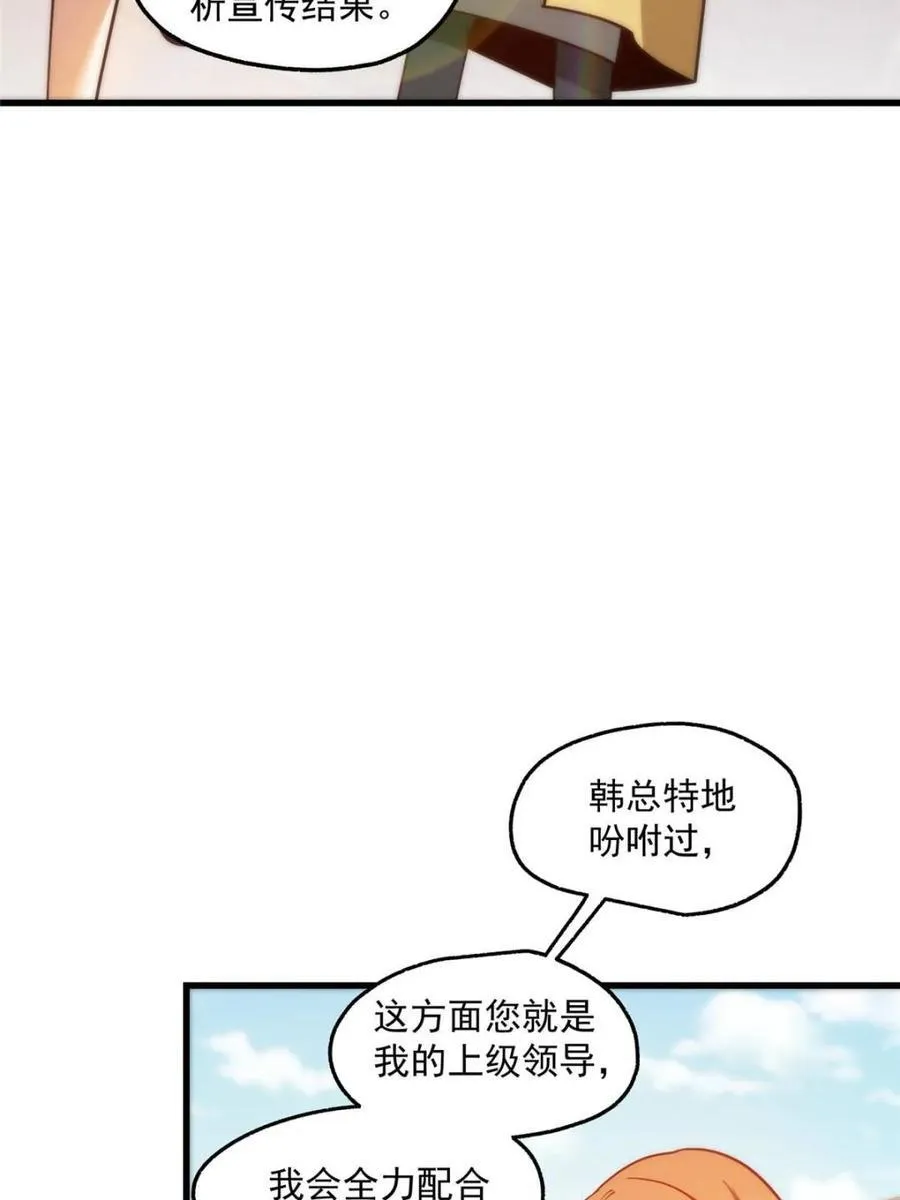 第168话31