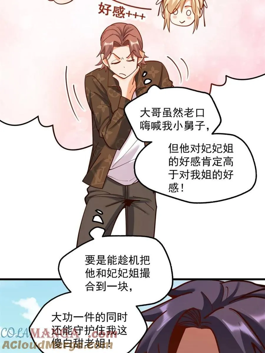 第170话57
