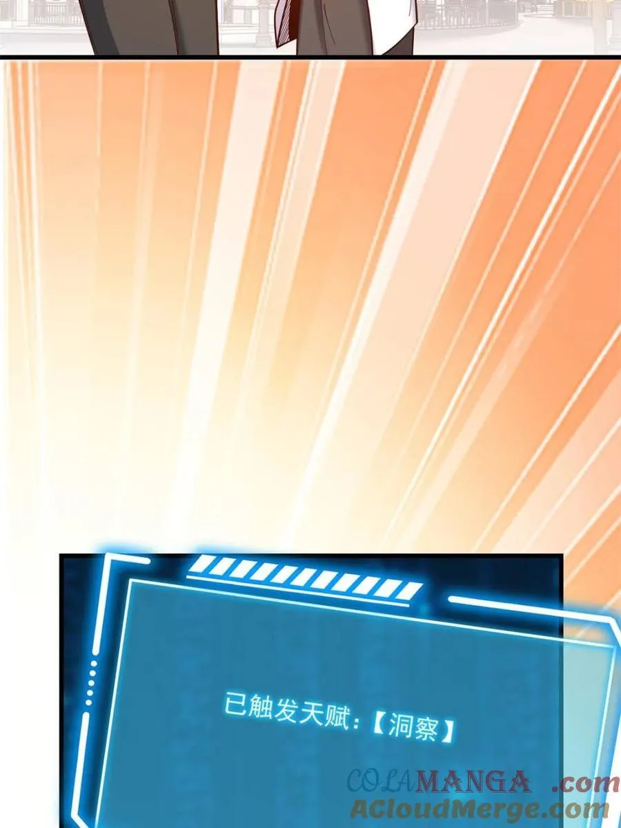 第171话60