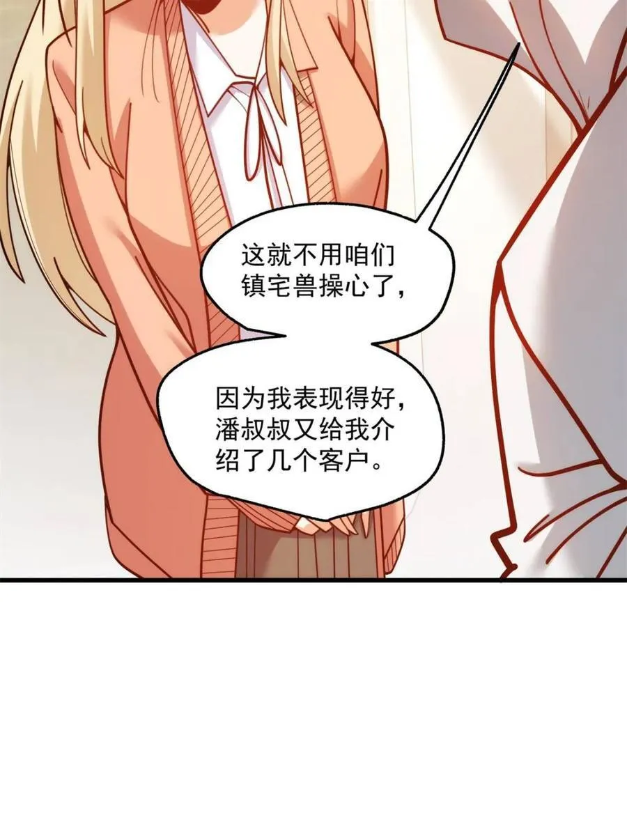 第170话23