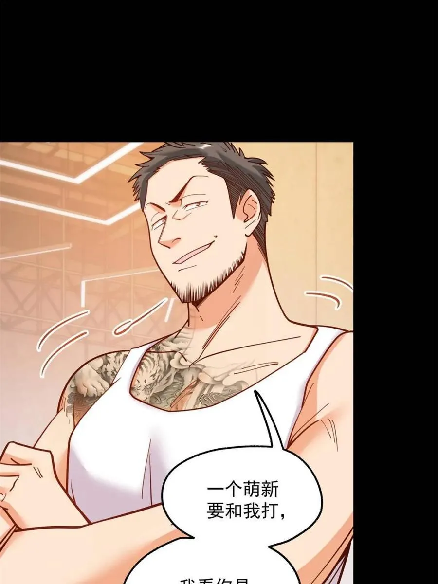 第177话59