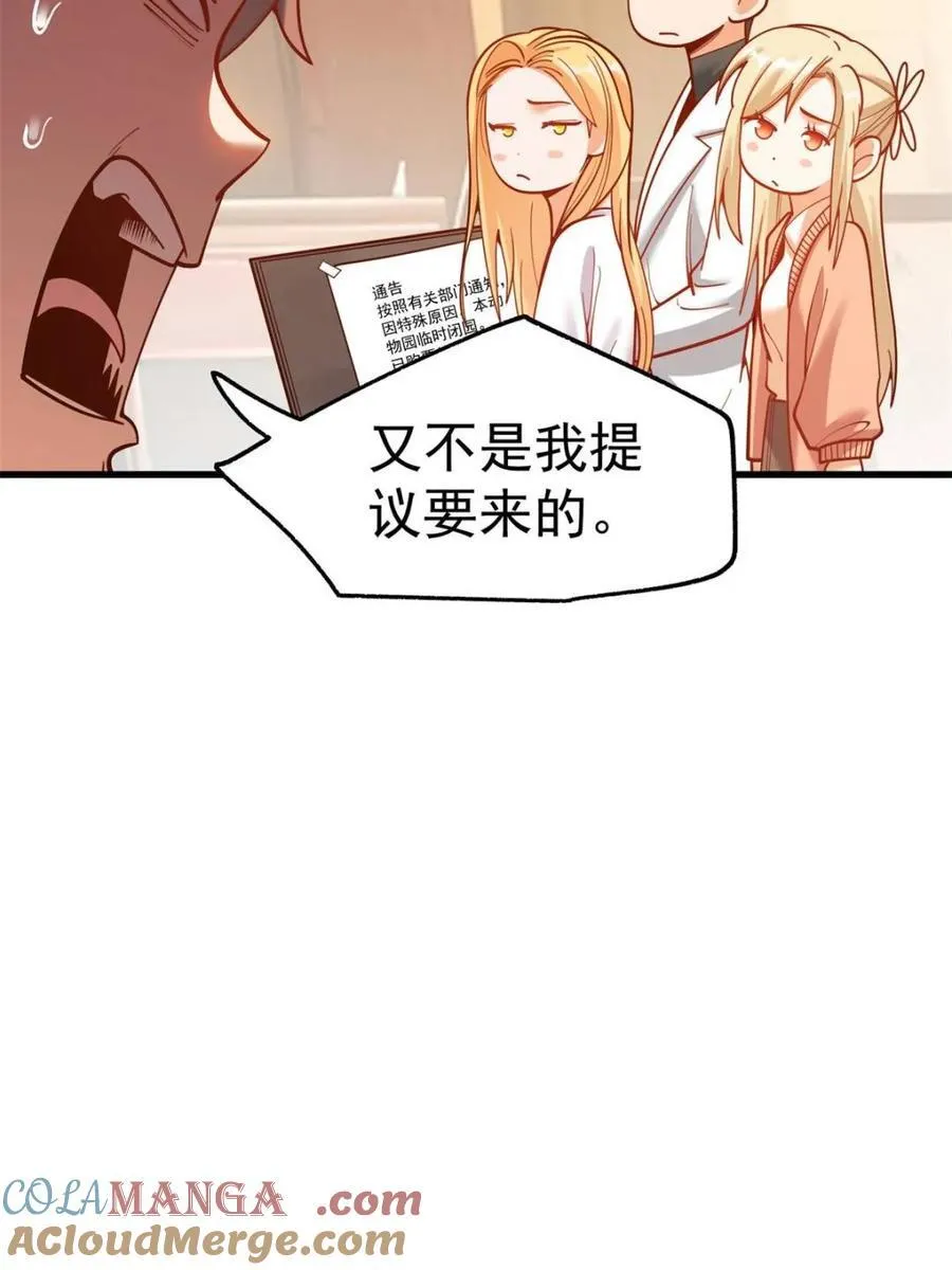 第170话51