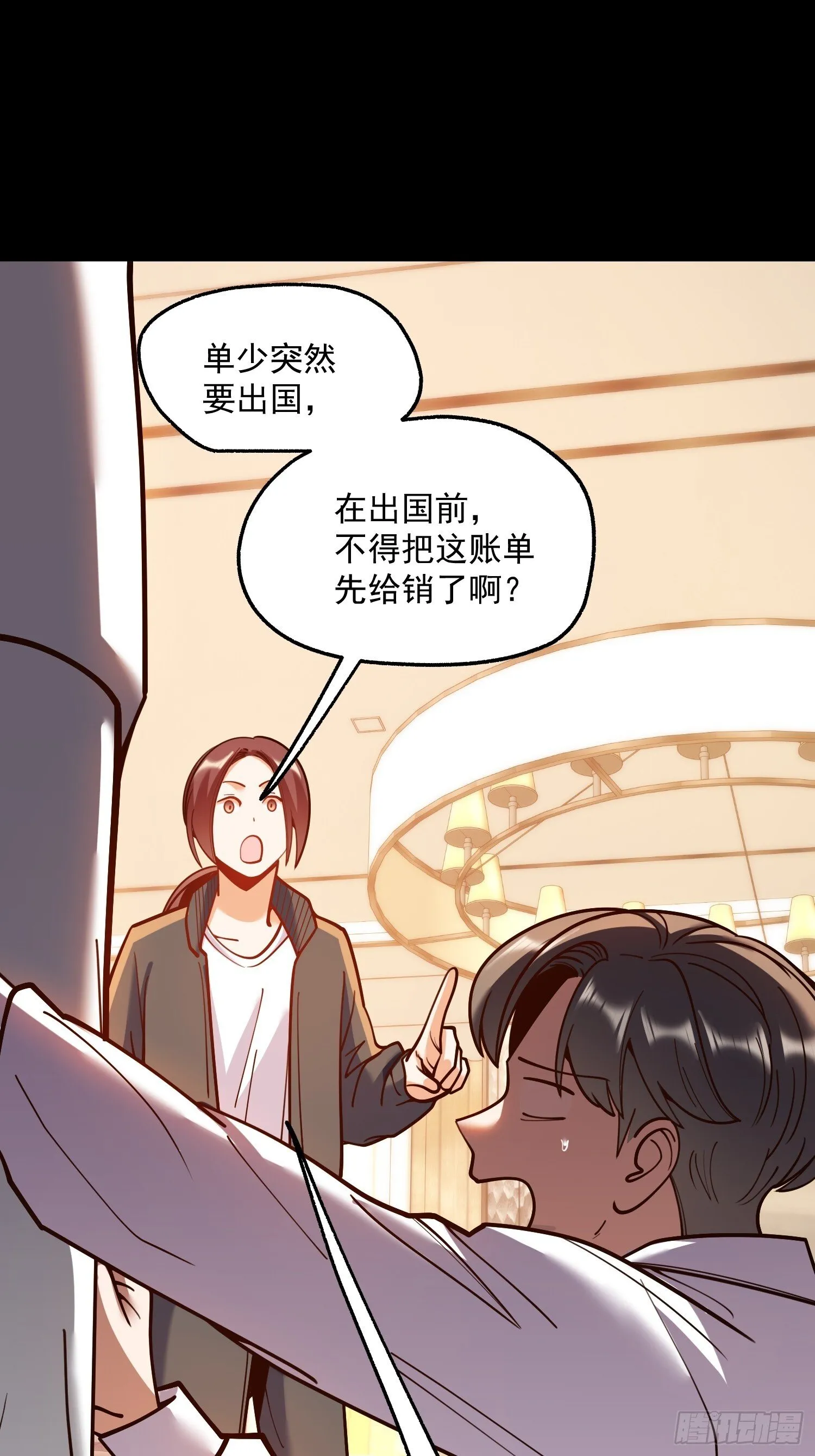 第174话38