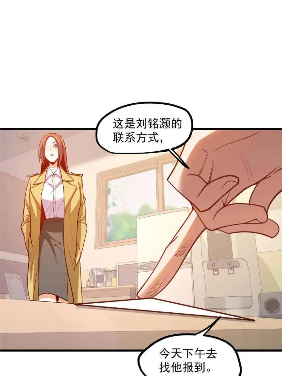 第166话46