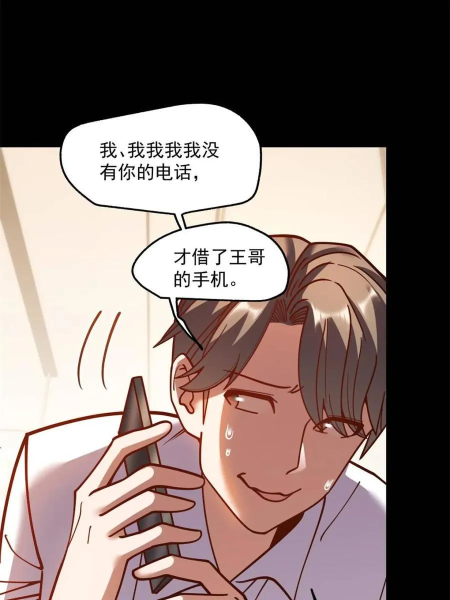 第173话58