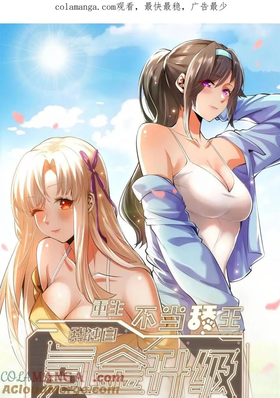 第167话75
