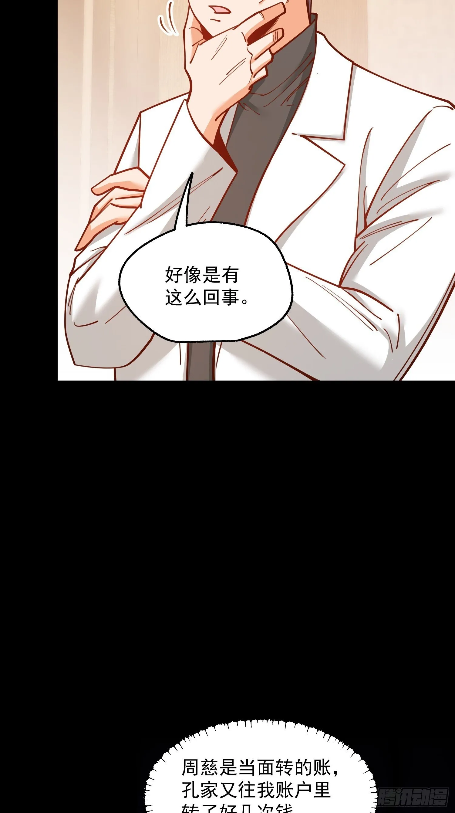 第174话36