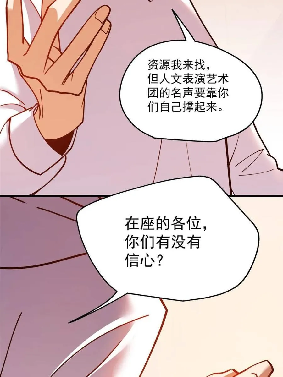 第163话53