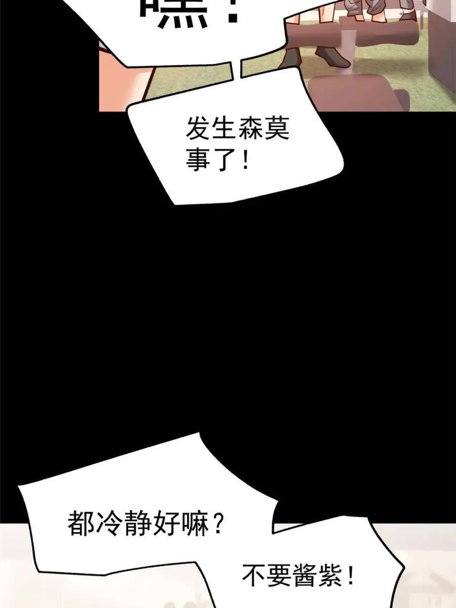 第177话41