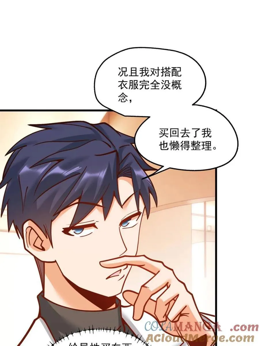 第173话9