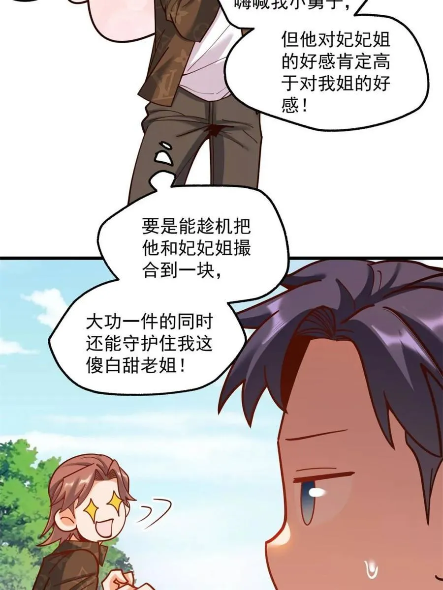 第171话4