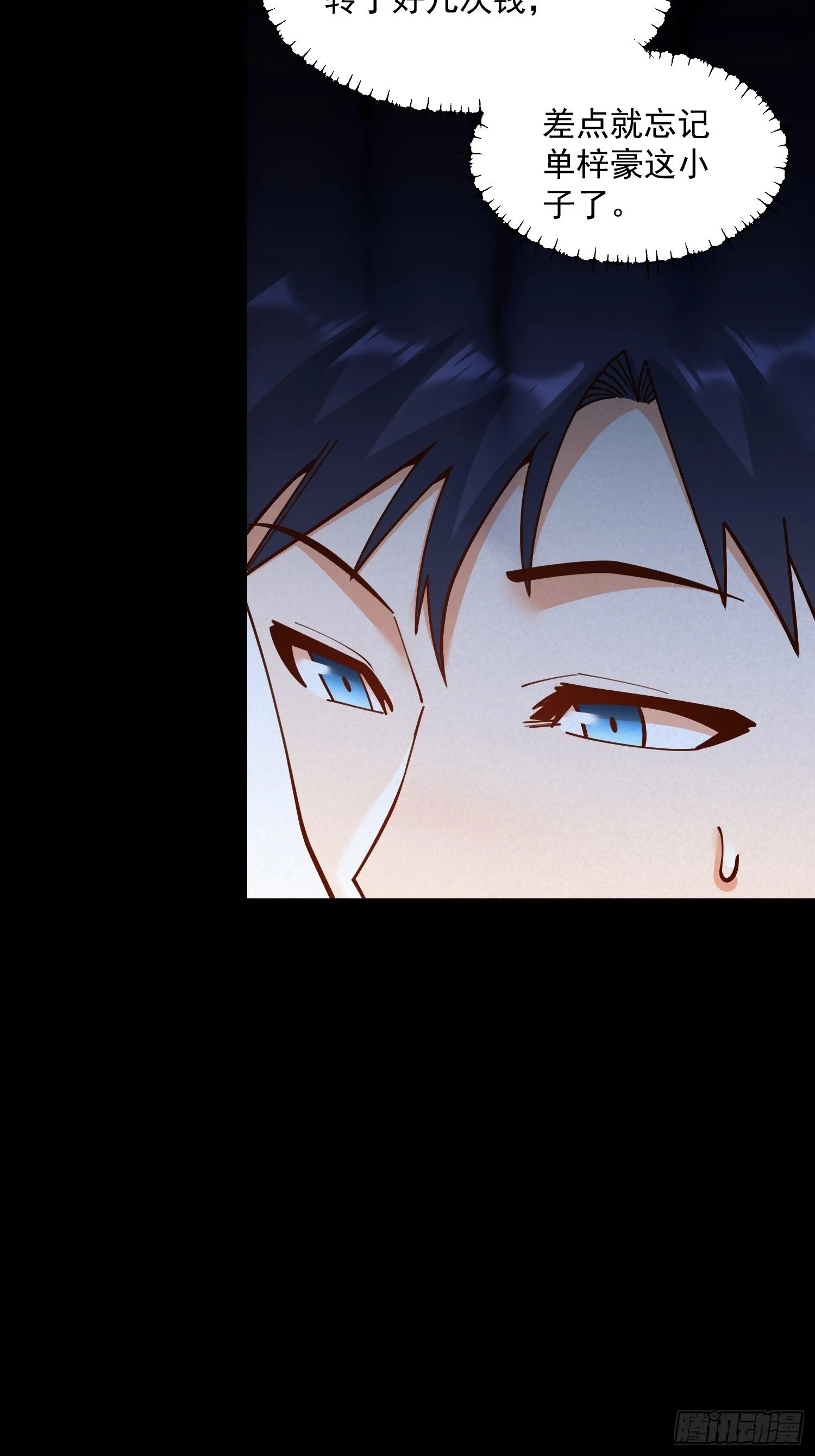 第174话37