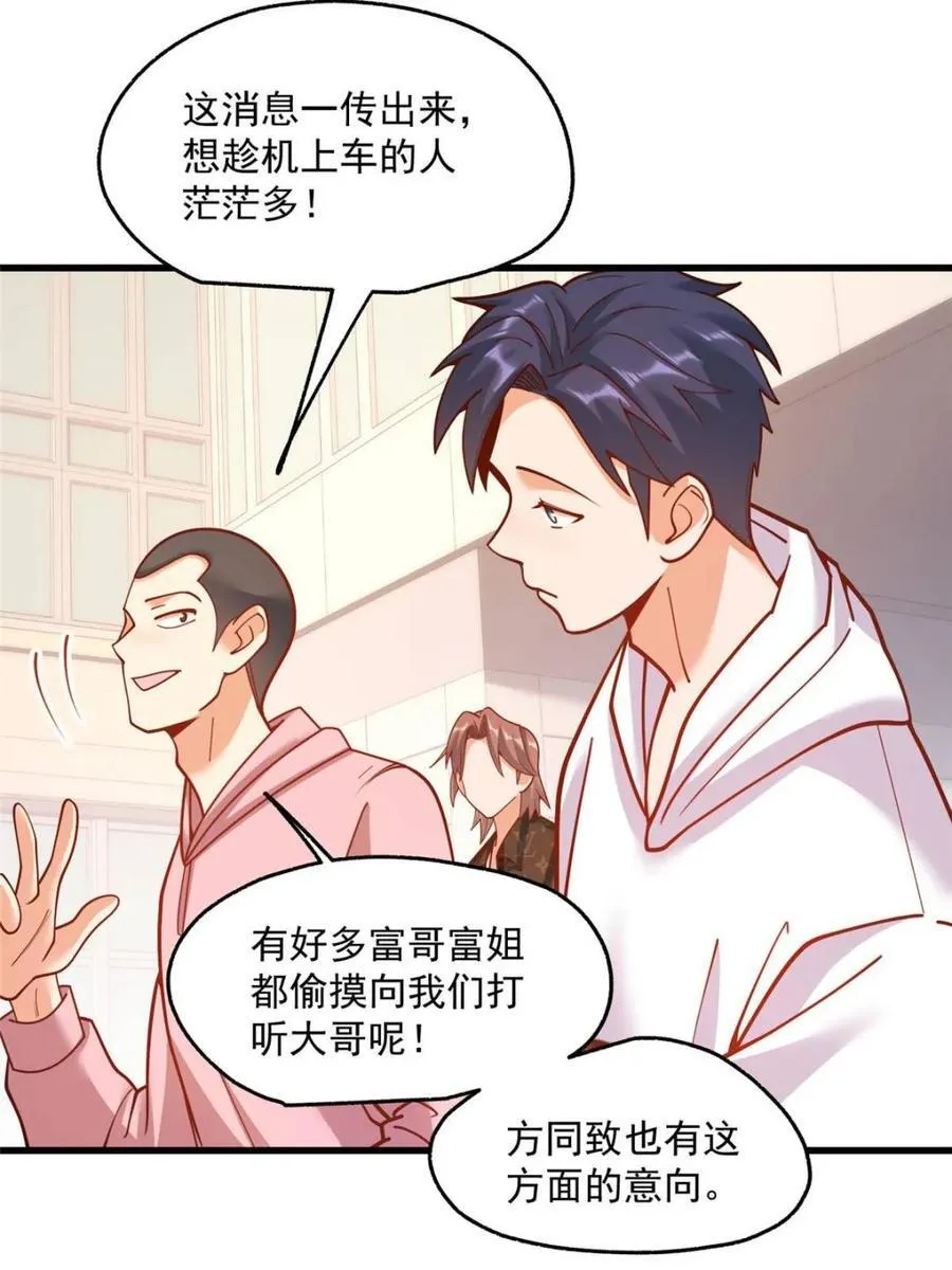 第162话38