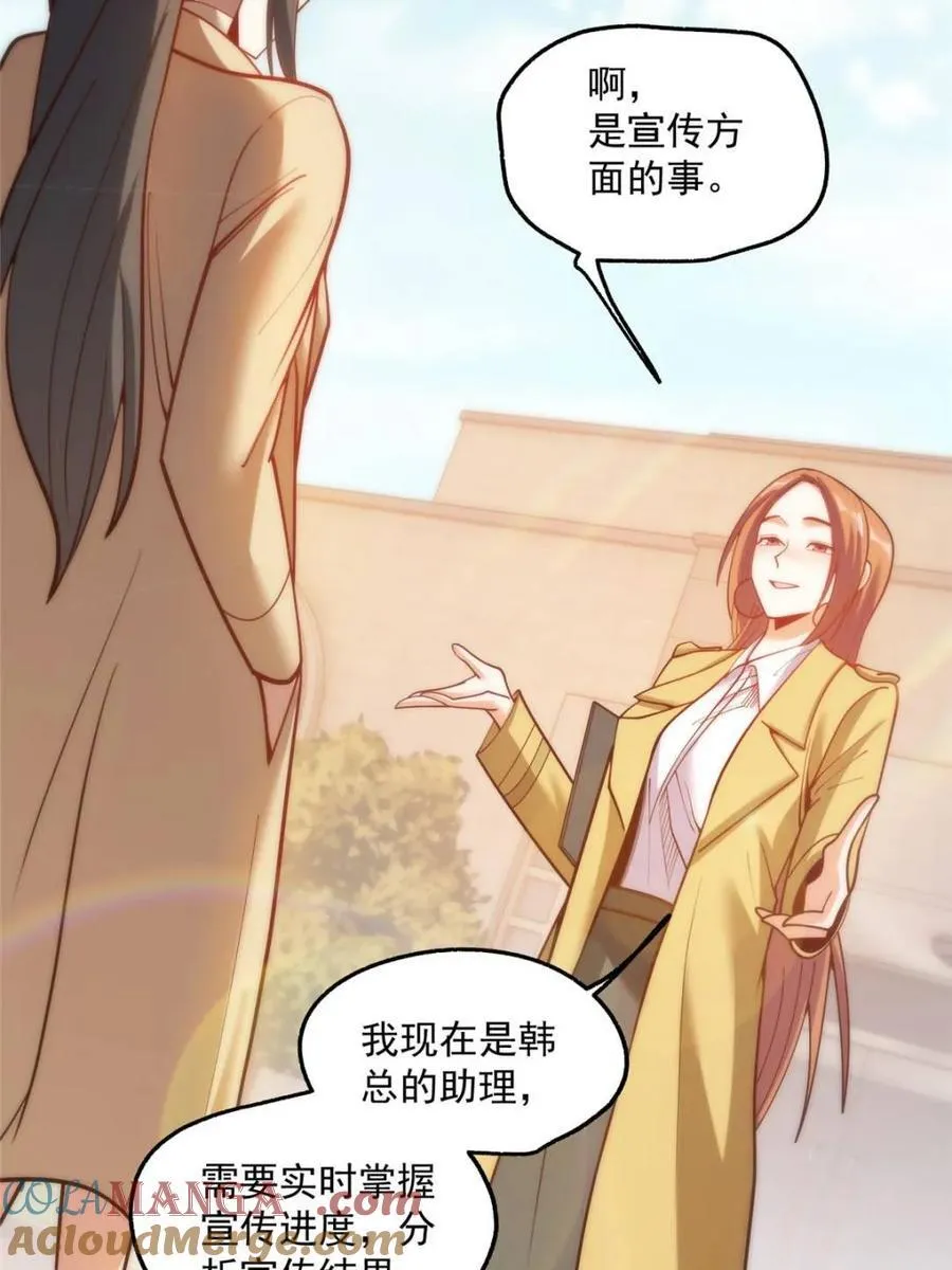 第168话30